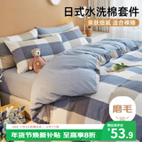 艾薇宿舍床被套三件套学生单人床单被单枕套 简兮格 被套150*200cm