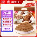 嘉士利威化夹心饼干 巧克力味389g+65g/袋 休闲零食办公室早餐下午茶点