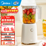 美的（Midea）榨汁机便携式料理机大容量多功能小米榨汁杯小米榨汁机水果汁机养生料理机婴儿辅食机 【四叶立体刀】MJ-WBL2501B