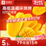 良品铺子 芒果干60g 休闲零食蜜饯果干水果干小吃