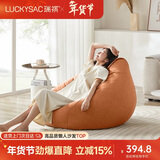 LUCKYSAC懒人沙发EPP豆袋 单人布艺客厅卧室阳台小沙发 舒适款柿子橙