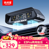 铁将军汽车胎压监测器内置胎压胎温同显轮胎传感器彩屏太阳能无线E3Pro