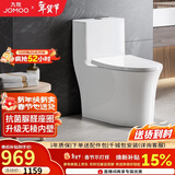 九牧（JOMOO）11368-2-2/31KB-2马桶全包节水家用大冲力暴风虹吸坐便器305坑距