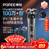 飞科（FLYCO）博锐电动剃须刀男士便携刮胡刀旋转式全身水洗车载快充LED数显三头即插即用须刨送男友新年礼物 【热卖爆款】全身水洗 数显PS166