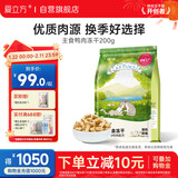 爱立方冻干生骨肉猫粮鸭肉冻干成猫幼猫咪零食猫冻干全期主粮冻干200g