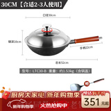 欧美达 欧美达无涂层生铁铸铁锅老式双耳家用不粘大小炒锅燃气灶适用 (LTC30-B) 30cm