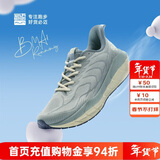 必迈（bmai）必迈远征者5.0跑步鞋运动男鞋轻弹缓震耐磨透气通勤慢跑鞋子男