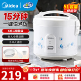 美的（Midea） 微压电饭煲 精铸发热盘大容量简单易控 黑晶内胆家用迷你小电饭锅 1-2-3-5-8人家用商用年货好物 5升款 5L 2-8人用