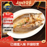 三都港 冷冻南美黄鱼鲞600g/2条装 三去黄花鱼 生鲜鱼类 海鲜年货