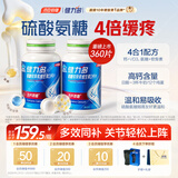 健力多汤臣倍健氨糖软骨素维生素D钙片高钙氨糖180*2瓶中老年补钙护关节