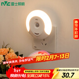 雷士（NVC）插电式人体感应夜灯 走廊节能小夜灯床头喂奶灯 礼品礼物创意节日