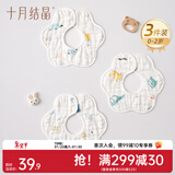 十月结晶婴儿围嘴新生儿口水巾宝宝围兜纯棉花瓣围嘴防水0-2岁 城市汽车3条【8层加厚款】