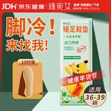 臻宛艾袋鼠暖宝宝贴保暖贴暖身贴足贴全脚贴发热鞋垫35-39码【10双装】
