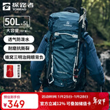 探路者（TOREAD）登山背包户外专业徒步轻便双肩包50L大容量防水旅行包 铁蓝灰黑色