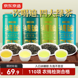 京东京造 鸿运四大绿茶500g碧螺春毛尖茉莉花茶礼盒茶叶送礼茶叶自营