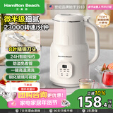 汉美驰（Hamilton Beach）【过年送礼】豆浆机家用小型破壁机料理机多功能榨汁机辅食机一键清洗24小时预约BL06101