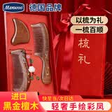MEN WOO檀木梳子礼盒高级订结新婚伴手礼女友防静电实用毕业礼物送老师