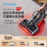 莱克 吉米极炙除螨仪床宝 床上家用石墨烯远红外抑菌深层除湿智能尘螨感应大吸力吸尘器十大排名去螨虫 B802极炙Ultra-鎏金款套装版