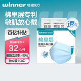 稳健一次性医用外科口罩100只独立装棉里层亲肤透气防过敏防尘防晒