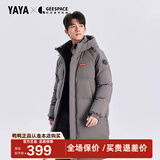 鸭鸭（YAYA）孙颖莎同款羽绒服男女2025冬季新款中长款泡芙防寒加厚保暖外套HY 陨石灰色-YE5B000706A XL /180