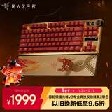 雷蛇（Razer）猎魂光蛛V3专业竞技版 反恐精英2联名款 模拟光轴 有线键盘 电竞游戏键盘 87键