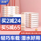 洁柔抽纸粉Face3层40抽20包旅行车载纸巾婴儿用纸卫生纸抽面巾纸小包 3层 40抽*20包 便携纸抽 20包