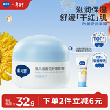 戴·可·思婴儿金盏花护理面霜 儿童保湿滋润舒缓润乳面霜 便携装28g
