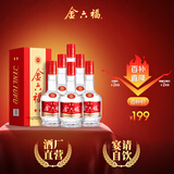 金六福 二星 绵柔浓香型白酒 52度 500ml*6瓶 整箱装 【热门商品】
