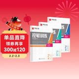 华夏万卷 趣味控笔练字帖训练本初学者专用练习本楷书钢笔字帖小学生儿童幼儿园点阵控笔练习硬笔书法3本