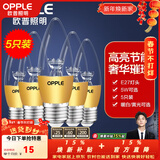 欧普照明（OPPLE）照明led灯泡 水晶灯泡吊灯灯泡壁灯蜡烛泡小螺口蜡烛泡螺旋 尖泡 【5W】5只【e27大螺口】奢华金  暖白光