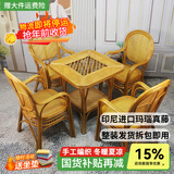 江南艺苑植物藤编休闲椅家用真藤扶手椅阳台靠背椅户外庭院茶桌椅中式藤椅 （送坐垫）五件套 【4椅+1方桌】【浅色】