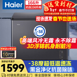 海尔（Haier）166升家用冰柜风冷无霜零下38度超低温小型海鲜保鲜一级能效速冻冷柜冰箱BC/BD-166WGHESM国家补贴