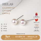 helas赫拉Akoya海水珍珠耳钉18K黄金耳环首饰女轻奢小灯泡耳饰新年礼物 18K金-白金色耳针 6.5-7.0mm日常又低调【标准款 50%用户选择】