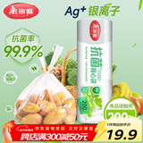 美丽雅保鲜袋背心式食品级200只 加大号密封袋 一次性冰箱连卷分装袋