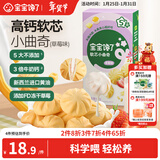宝宝馋了高钙软芯曲奇儿童零食无添加香精草莓味80g
