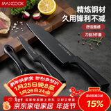 美厨（MAXCOOK）不锈钢水果刀瓜刨 切片刀小厨刀水果刀 宝宝辅食刀 3件套MCD1108