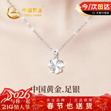 中国黄金四叶草足银项链女心形吊坠锁骨链新年礼物情人节送女友老婆生日 【今/次日达】足银四叶之恋项链