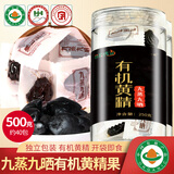 谷农传奇九蒸九晒黄精九制油头九华山黄精糯500g泡水即食非野生鸡头中药材 【8年左右-有机黄精果】 250g*2罐 独立小包装