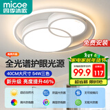 四季沐歌（MICOE）照明客厅卧室吸顶灯具套餐led现代白色奶油风大气简约中山灯具