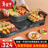 新厨夫 升级版电烧烤炉多功能电烤炉火锅烤肉两用锅家用无烟电烤盘鸳鸯涮烤一体二用锅电烧烤炉烤肉盘J02 加大升级版 可分离鸳鸯锅 2层