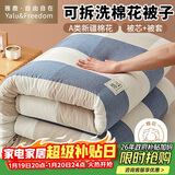 雅鹿·自由自在A类新疆棉花被子冬棉被带被套1.8x2.2m棉絮被芯单双人5.5斤蓝大格