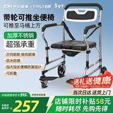 怡辉（YIHUI）坐便椅老人坐便器家用结实蹲厕大便座椅便携式带轮可推移动马桶