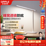 欧普照明（OPPLE）AAAA质量分级 护眼近视防控儿童LED触控调光卧室宿舍书桌读写台灯