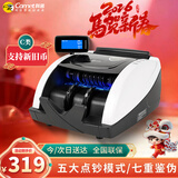 科密(comet)验钞点钞机小型便携 验钞支持新版人民币 银行专用商用家用收银支付语音数钞机C类1508Pro