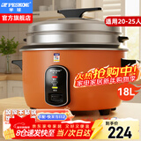 半球（PESKOE）商用电饭锅食堂大容量10人以上电饭锅 老式饭店用大型电饭煲 LX150-250B