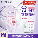 清扬洗发水水润蓬松700g女士氨基酸玻尿酸洗发露京东官方正品热门商品
