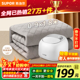 苏泊尔【高温保护】单人水暖毯电热毯水暖水循环电褥子家用学校恒温床垫0.9*1.8米PC12A宿舍适用