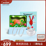 周大生【新年礼物】足银对镯宝宝手镯S990足银婴儿周岁满月生日礼物