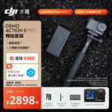 大疆 Osmo Action 5 Pro 畅拍 超旗舰画质运动相机 户外摩托骑行潜水徒步vlog相机  