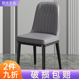 阳光半岛餐椅家用简约轻奢皮椅子软包餐桌椅靠背凳子厨房客厅餐厅休闲歺椅 看图2【深灰色】加固框架+黑腿